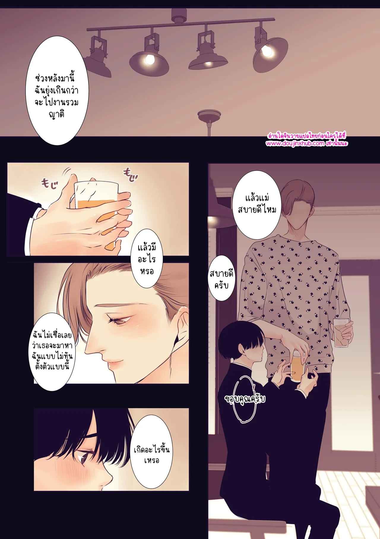 ไอแอมอะแมน